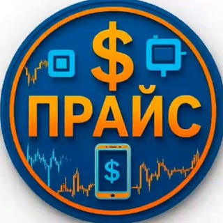 Прайс от @arni_men