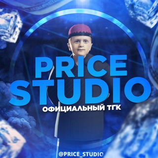 Price Studio | Студия CRMP/SAMP