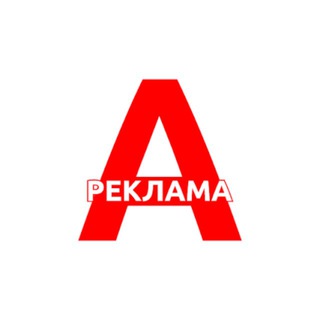 Рекламный прайс