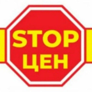 STOP ЦЕН⛔️ Курумкан