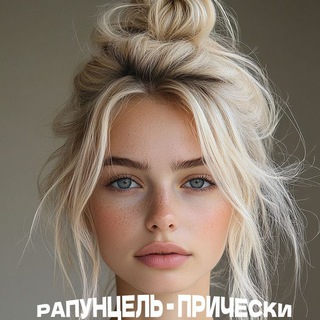 Рапунцель | Прически | Hairstyles