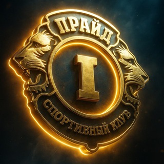 СК «ПРАЙД» Волгоград