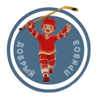 Добрый привоз