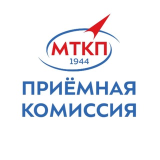 Приёмная комиссия МТКП МГТУ им. Н. Э. Баумана