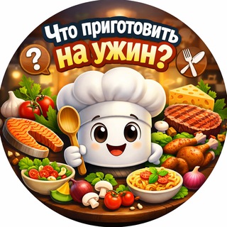 Что приготовить на ужин быстро и вкусно из простых продуктов