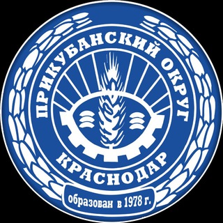 Прикубанский округ Краснодара