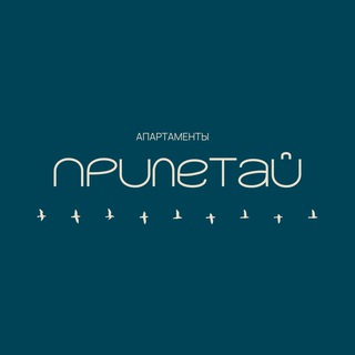 Апартаменты Калининград / ПРИЛЕТАЙ