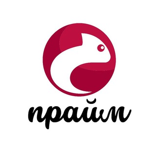 ПРАЙМ ИНГЛИШ