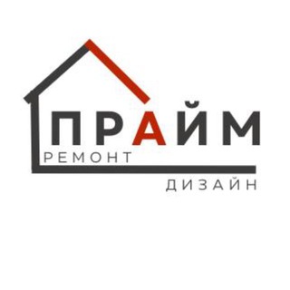 Прайм | Студия ремонта и дизайна.