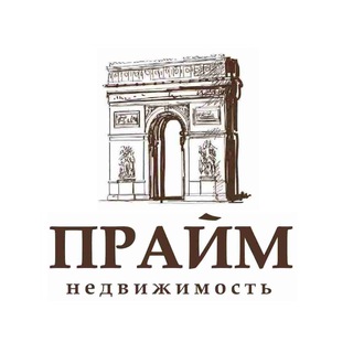 ПРАЙМ недвижимость