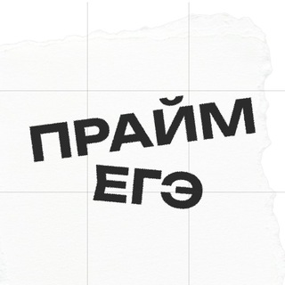 ПРАЙМ ЕГЭ КЛАБ | Профиматика для 10 классов