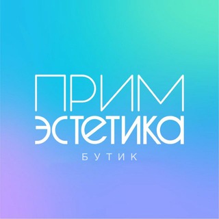 Бутик «ПримЭстетика»