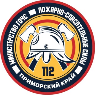 Министерство ГОЧС Приморья