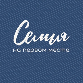 Семья на первом месте | Приморье