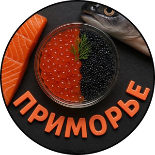 Приморье | Морепродукты Магазин