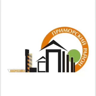 Администрация Приморского района МО Новороссийск