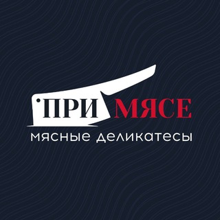 ПриМясе - сеть мясных бутиков