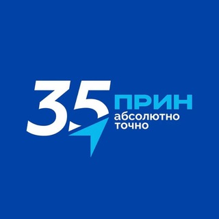 Мы измеряем мир с ПРИН