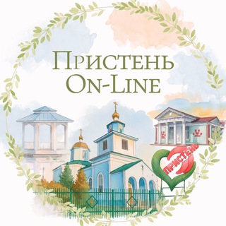 Пристень Онлайн