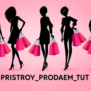 Пристрой PRODAEM _TYT🔝