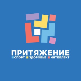 Центр "Притяжение"