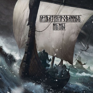 ПРИВАТИZИРОВАННЫЕ МЕМЫ🔻