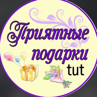 Приятные Подарки цветы Арск