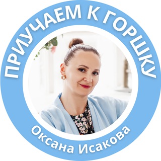 Секретный канал по туалетному навыку