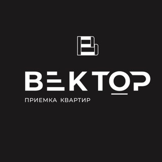 ПРИЕМКА КВАРТИР