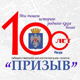 ПРИЗЫВ Михайловка
