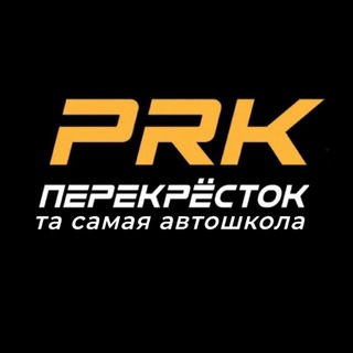 Федеральная автошкола Перекрёсток