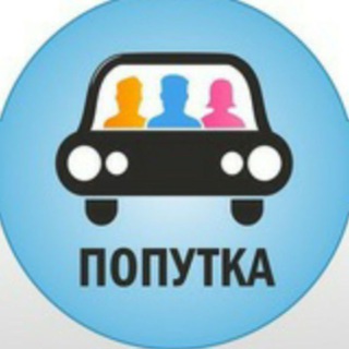 Прилуки - попутка