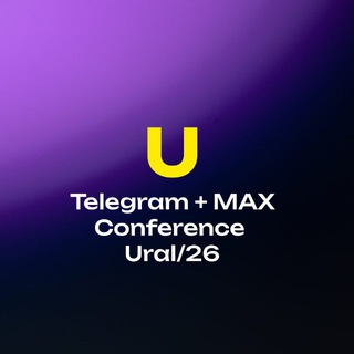 Tg+Max Conference Ural
