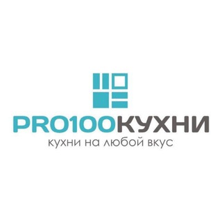 PRO100КУХНИ - Кухни и шкафы на заказ