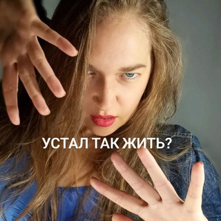 ПОДРУГА МОЗГА🧠 хватит ныть давай меняться