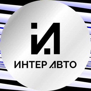 ИНТЕР АВТО