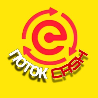 ПОТОК CASH/FLOW