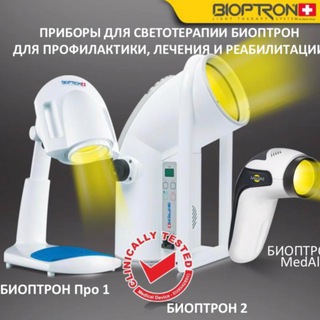 PRO Биоптрон