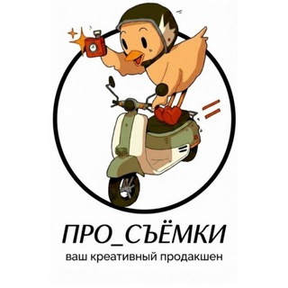 📸 СЪЕМКИ для МАРКЕТПЛЕЙСОВ ▪️КОНТЕНТ▪️ИИ МСК/РЕГИОНЫ