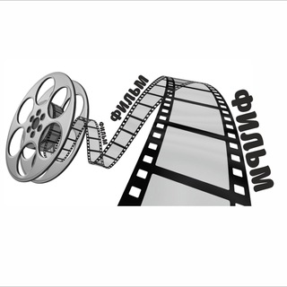 ФильмФильмФильм