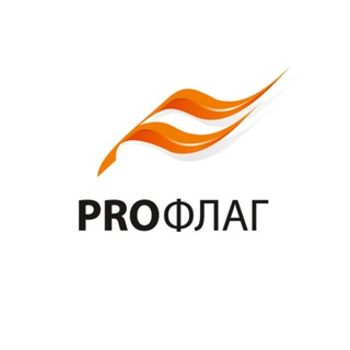 Профлаг | Печать на ткани | Одежда Форма Мерч