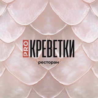 ПРО КРЕВЕТКИ 🦐