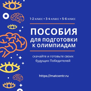 Развитие детей-победителей