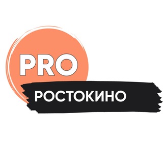 PRO Ростокино