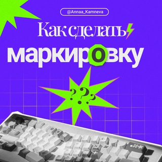 Анна PRO рекламу в ТГ📊