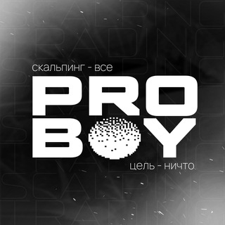 ProBoy