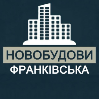 НОВОБУДОВИ🏢 Івано-Франківськ Житло
