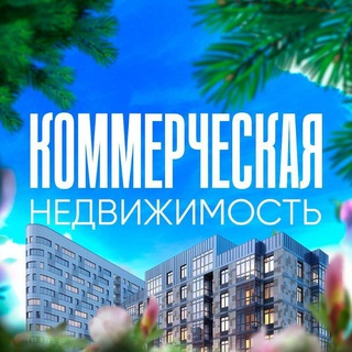 Продажа недвижимости в ДНР/Аренда коммерческой недвижимости ДНР/ Горловка /Макеевка /Донецк /Луганск/ Мариуполь/Харцызск