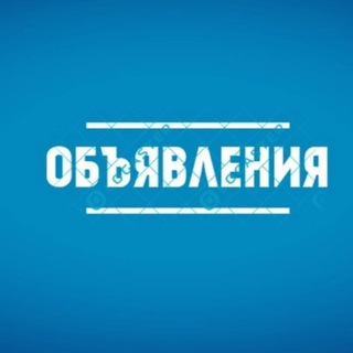 Куплю | Продам Бийск