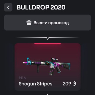 Промокоды булдроп